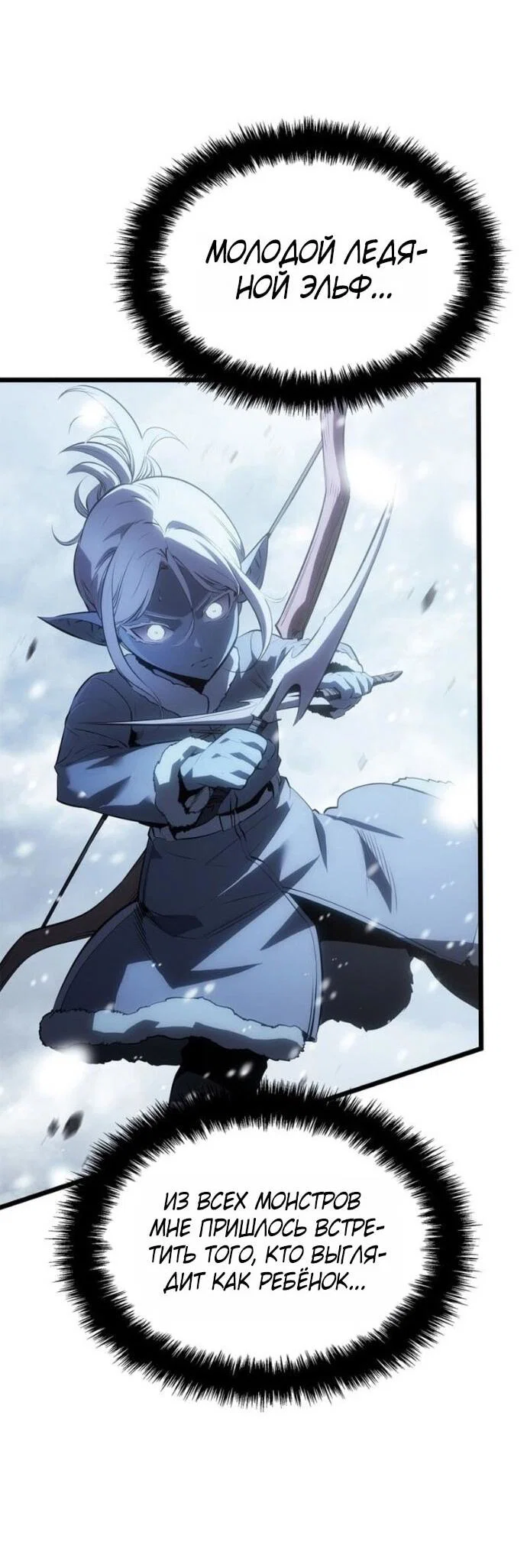 Read Поднятие уровня в одиночку_ Ра Manga Online