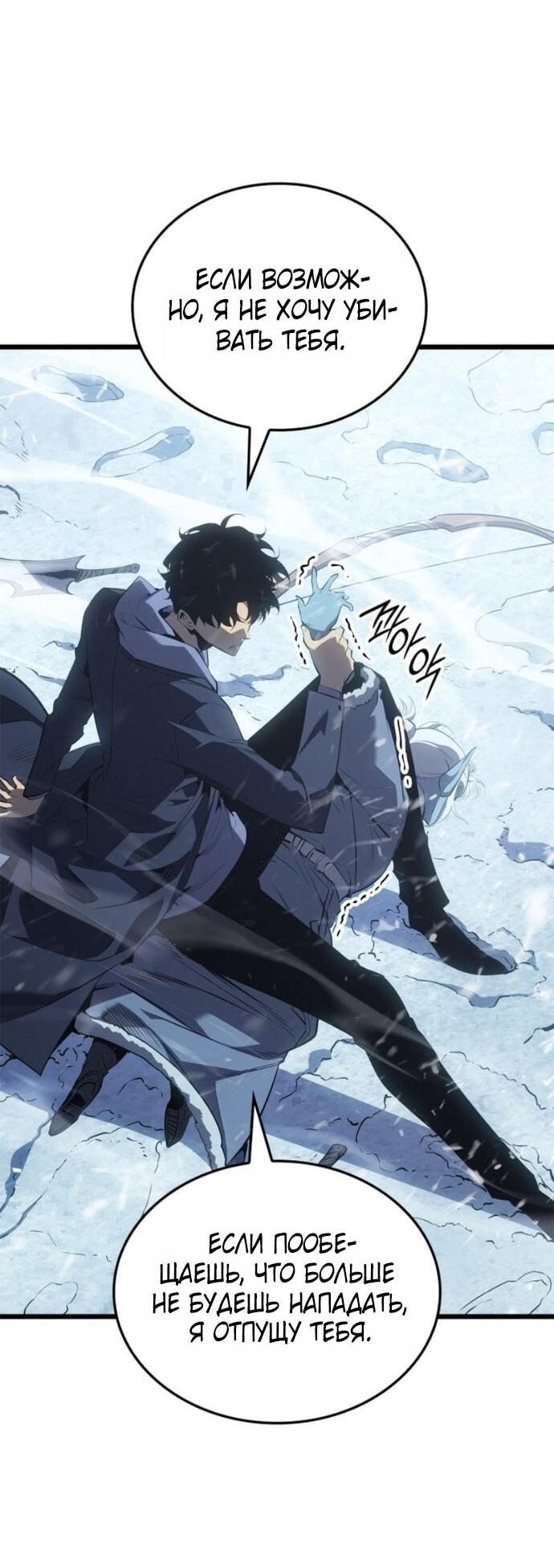 Read Поднятие уровня в одиночку_ Ра Manga Online