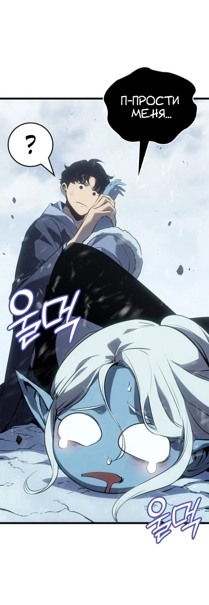 Read Поднятие уровня в одиночку_ Ра Manga Online