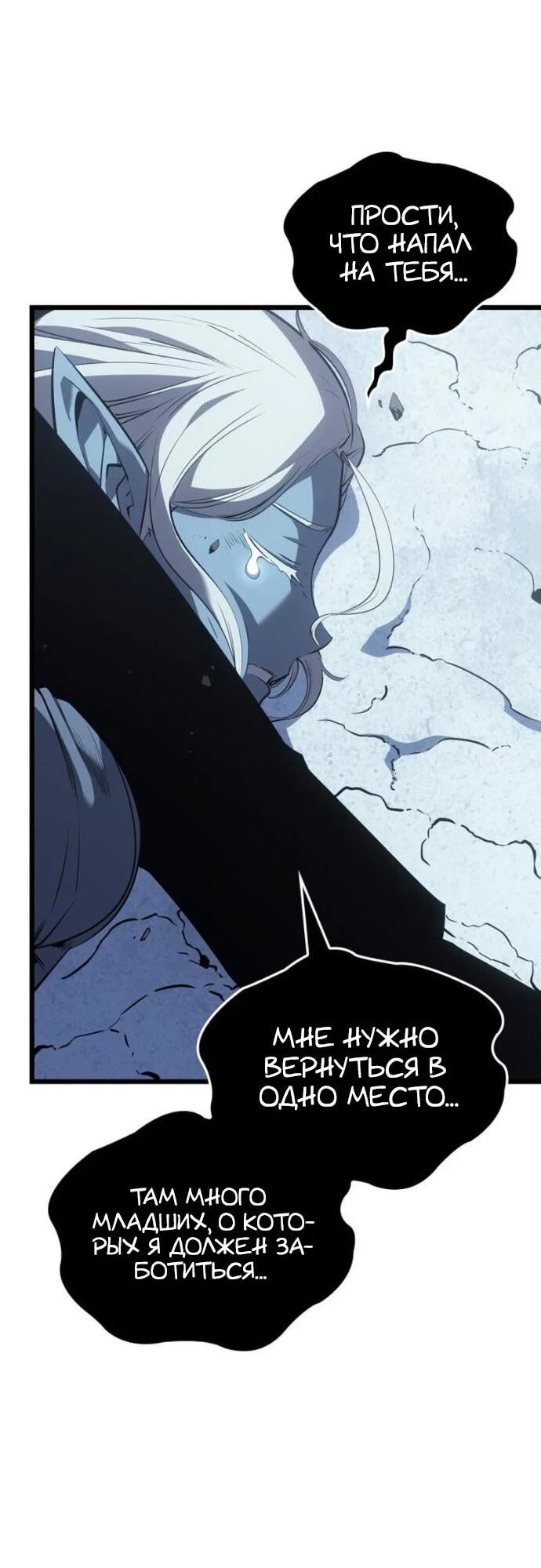Read Поднятие уровня в одиночку_ Ра Manga Online