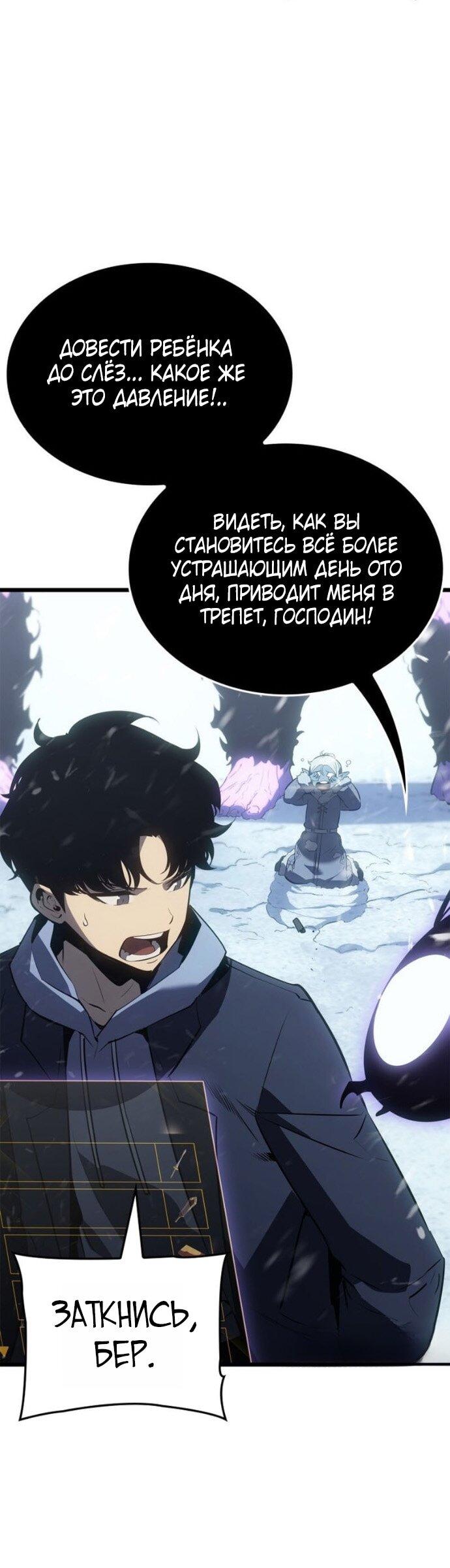 Read Поднятие уровня в одиночку_ Ра Manga Online