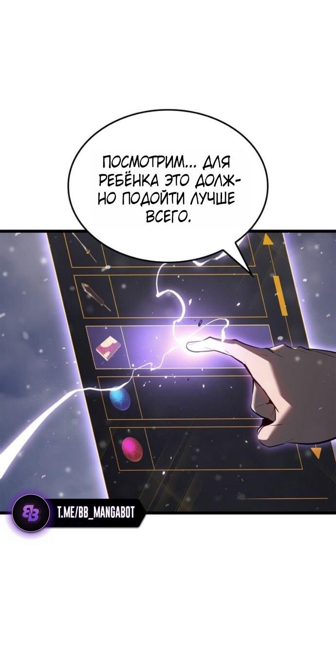 Read Поднятие уровня в одиночку_ Ра Manga Online