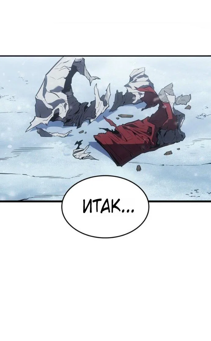 Read Поднятие уровня в одиночку_ Ра Manga Online