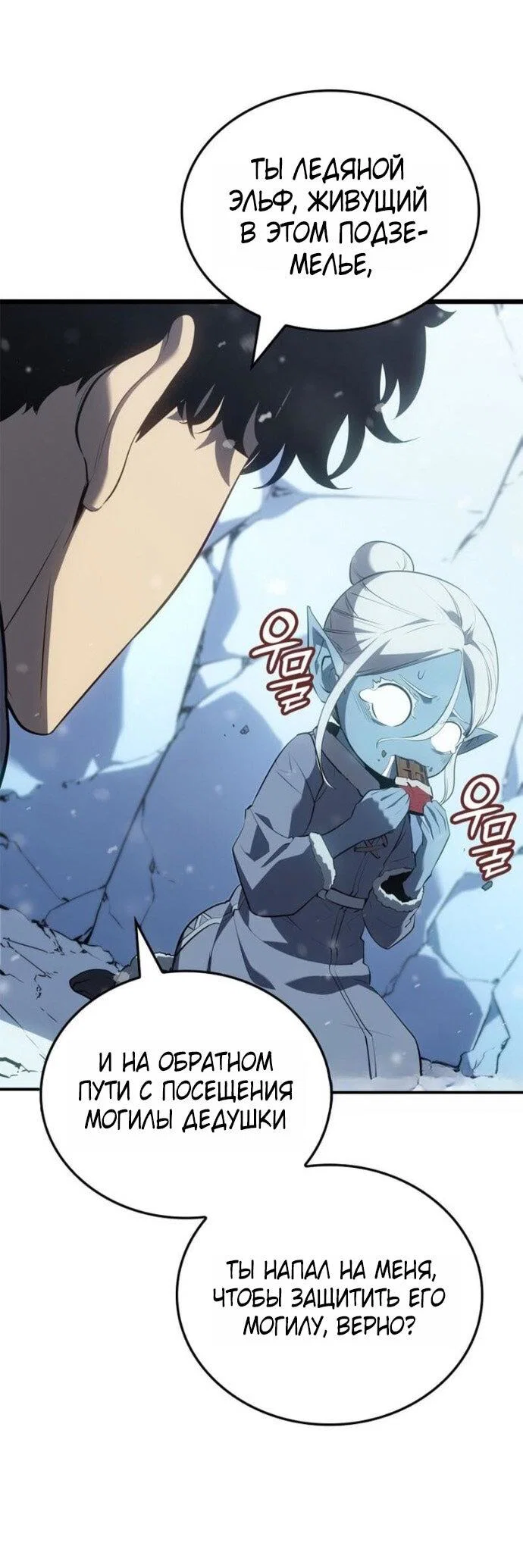 Read Поднятие уровня в одиночку_ Ра Manga Online