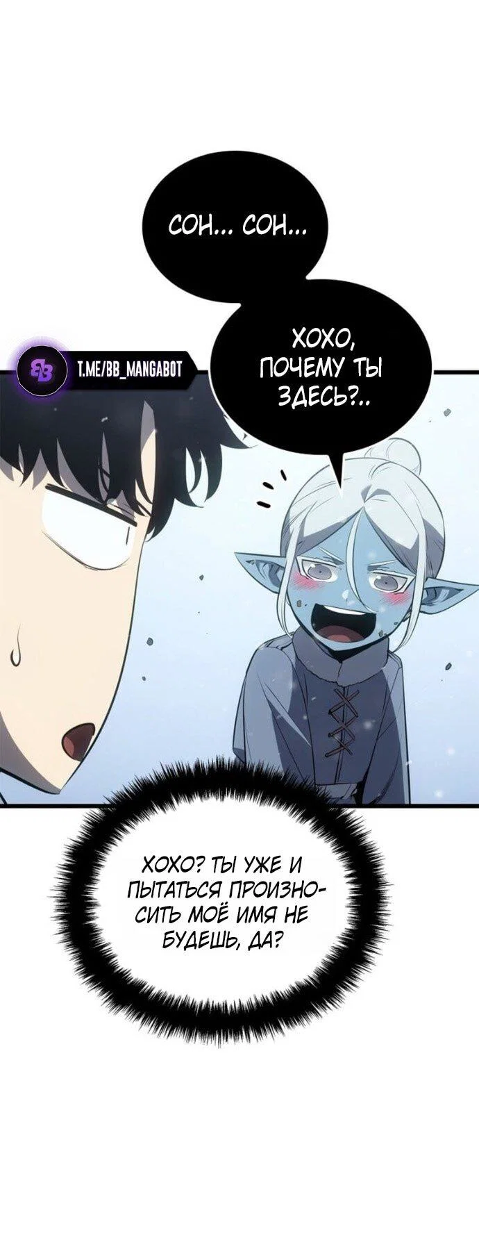 Read Поднятие уровня в одиночку_ Ра Manga Online