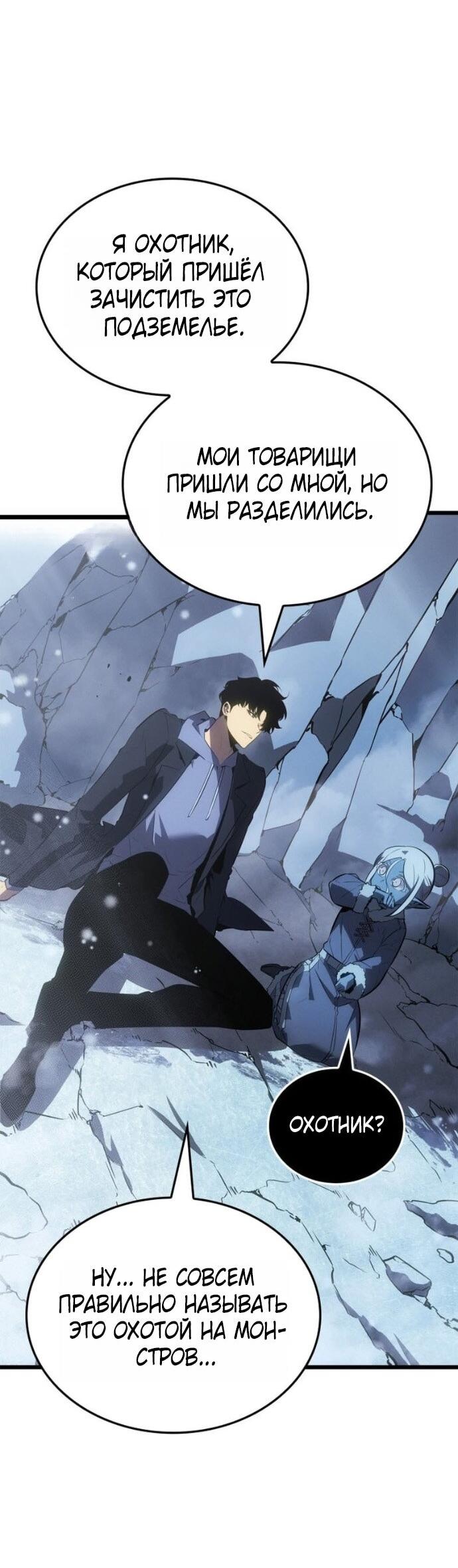 Read Поднятие уровня в одиночку_ Ра Manga Online