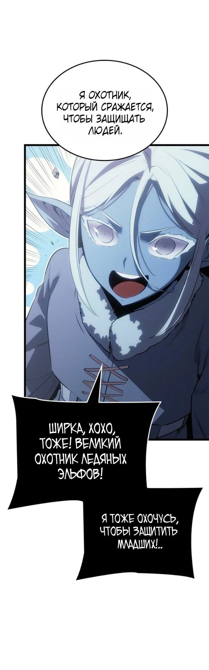 Read Поднятие уровня в одиночку_ Ра Manga Online