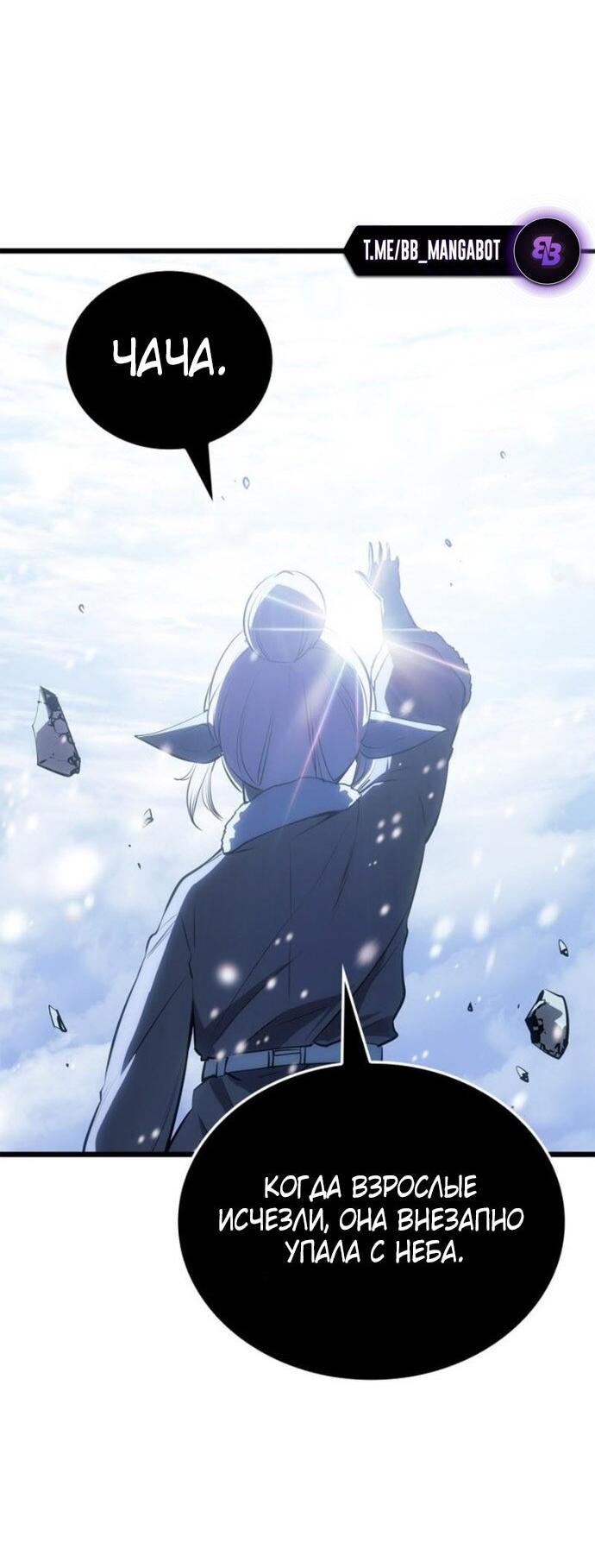 Read Поднятие уровня в одиночку_ Ра Manga Online