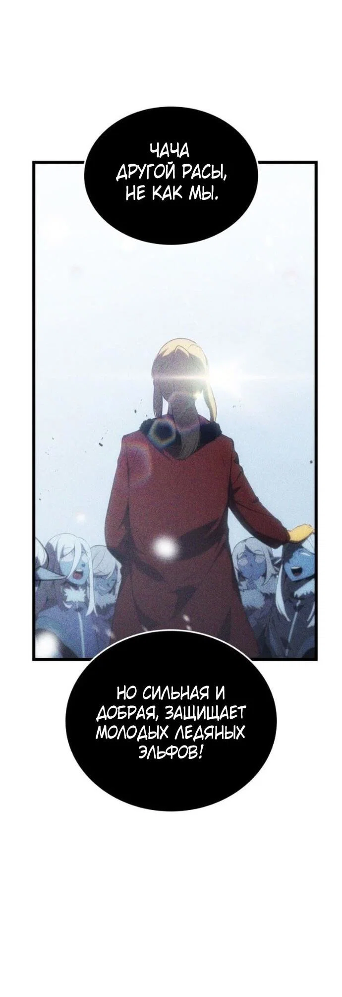 Read Поднятие уровня в одиночку_ Ра Manga Online