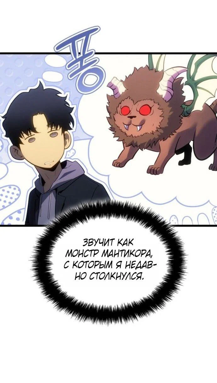 Read Поднятие уровня в одиночку_ Ра Manga Online