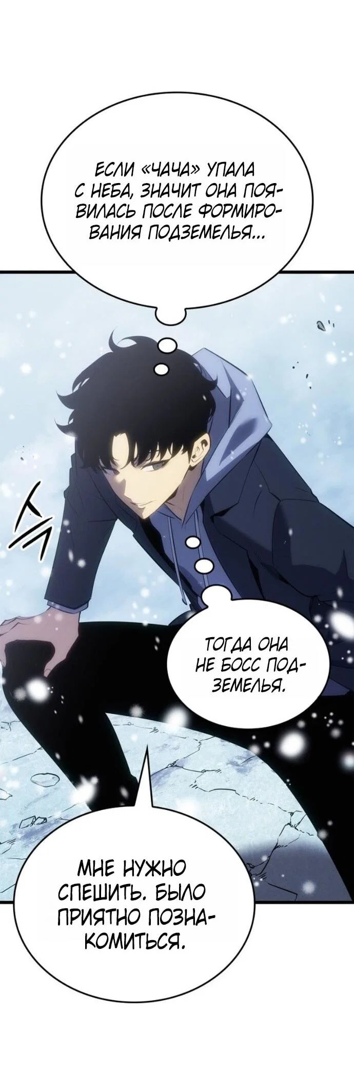 Read Поднятие уровня в одиночку_ Ра Manga Online