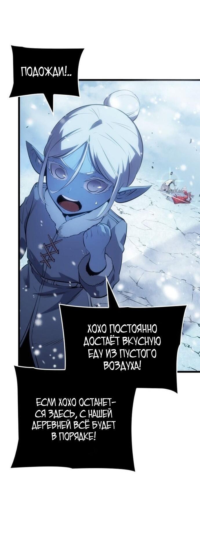 Read Поднятие уровня в одиночку_ Ра Manga Online