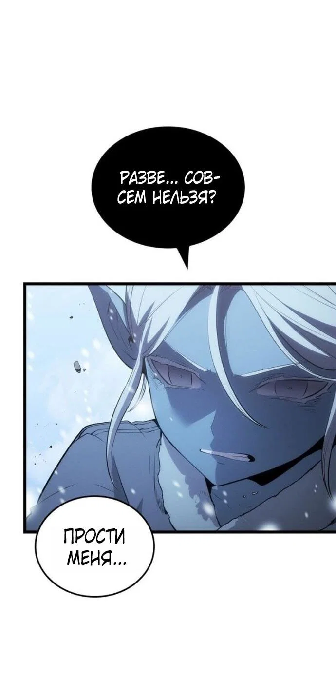 Read Поднятие уровня в одиночку_ Ра Manga Online