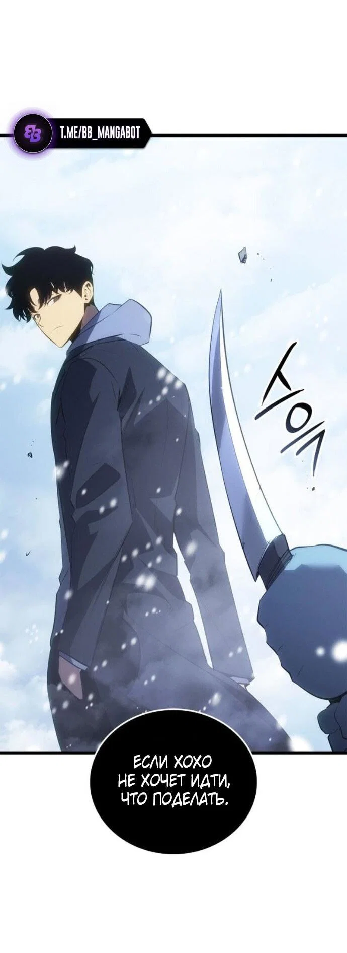 Read Поднятие уровня в одиночку_ Ра Manga Online