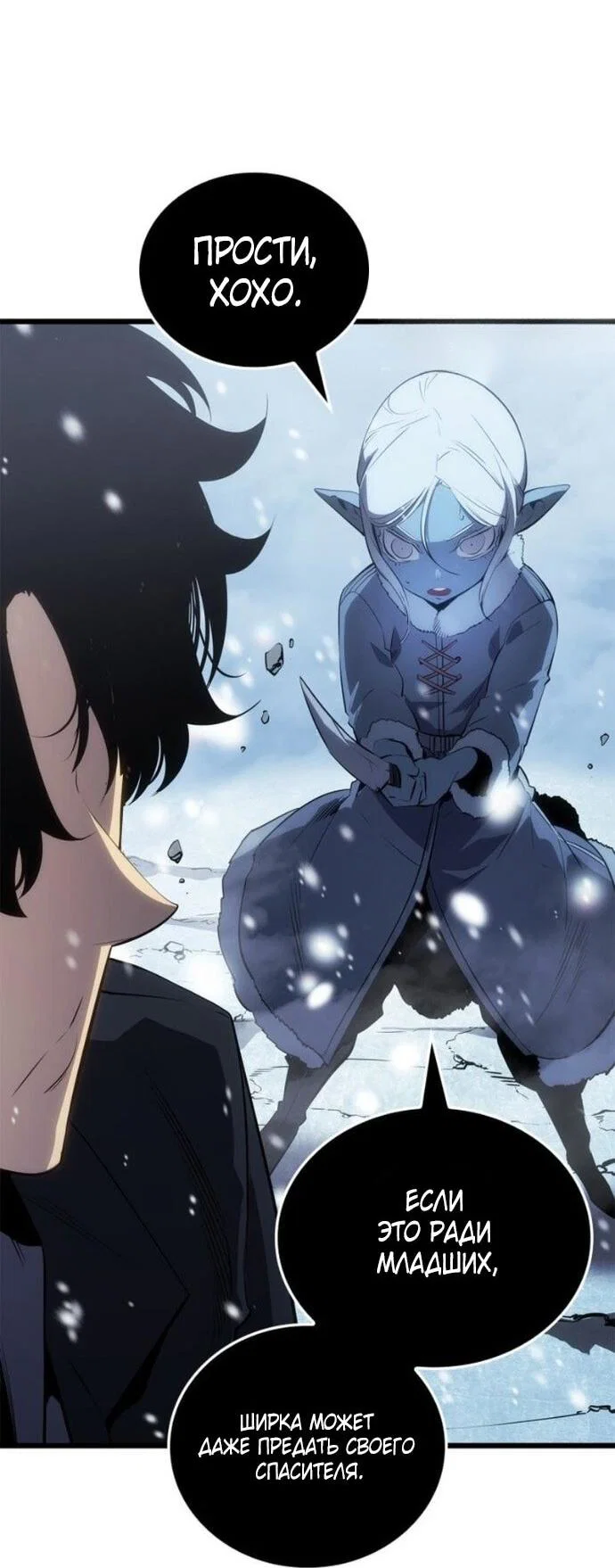 Read Поднятие уровня в одиночку_ Ра Manga Online
