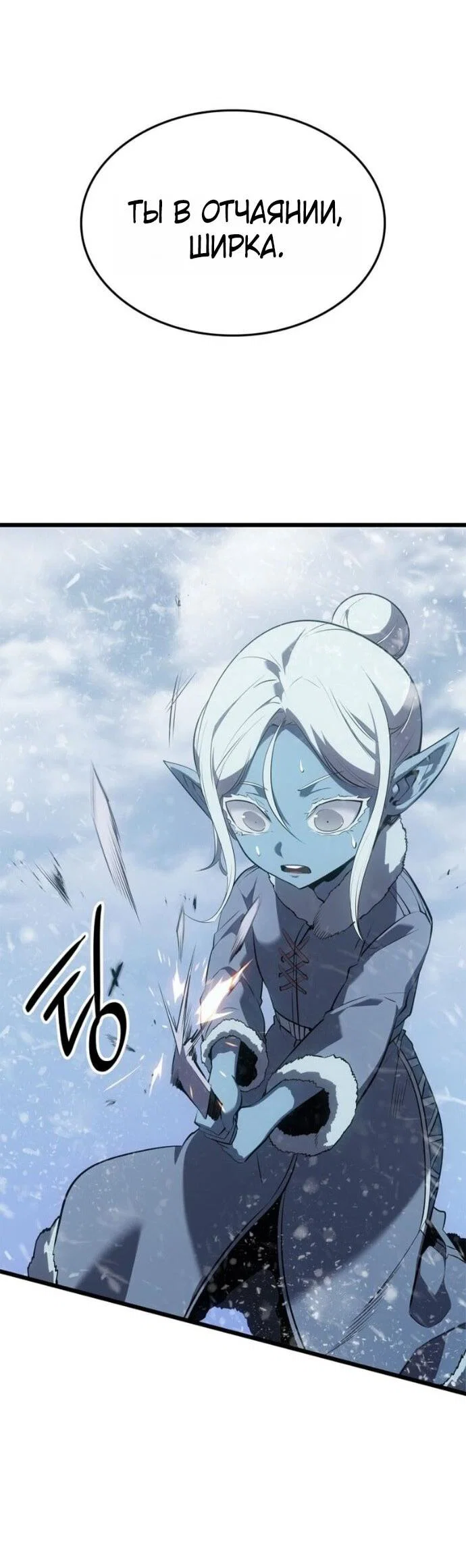 Read Поднятие уровня в одиночку_ Ра Manga Online