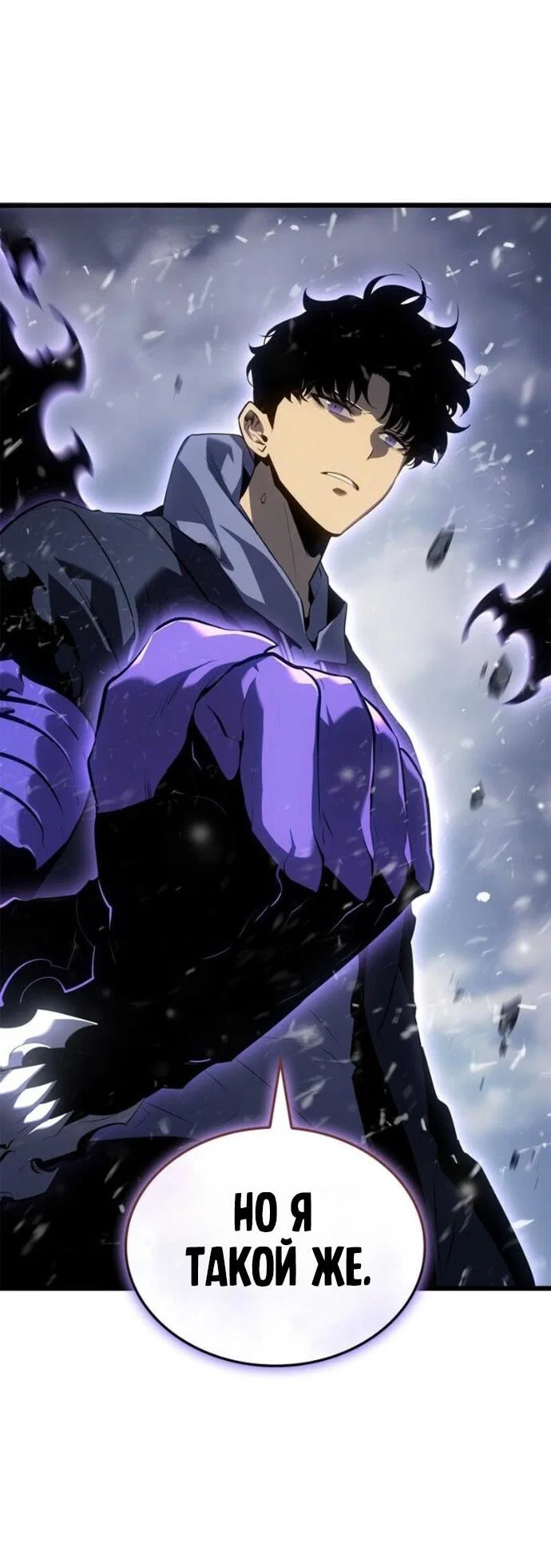 Read Поднятие уровня в одиночку_ Ра Manga Online