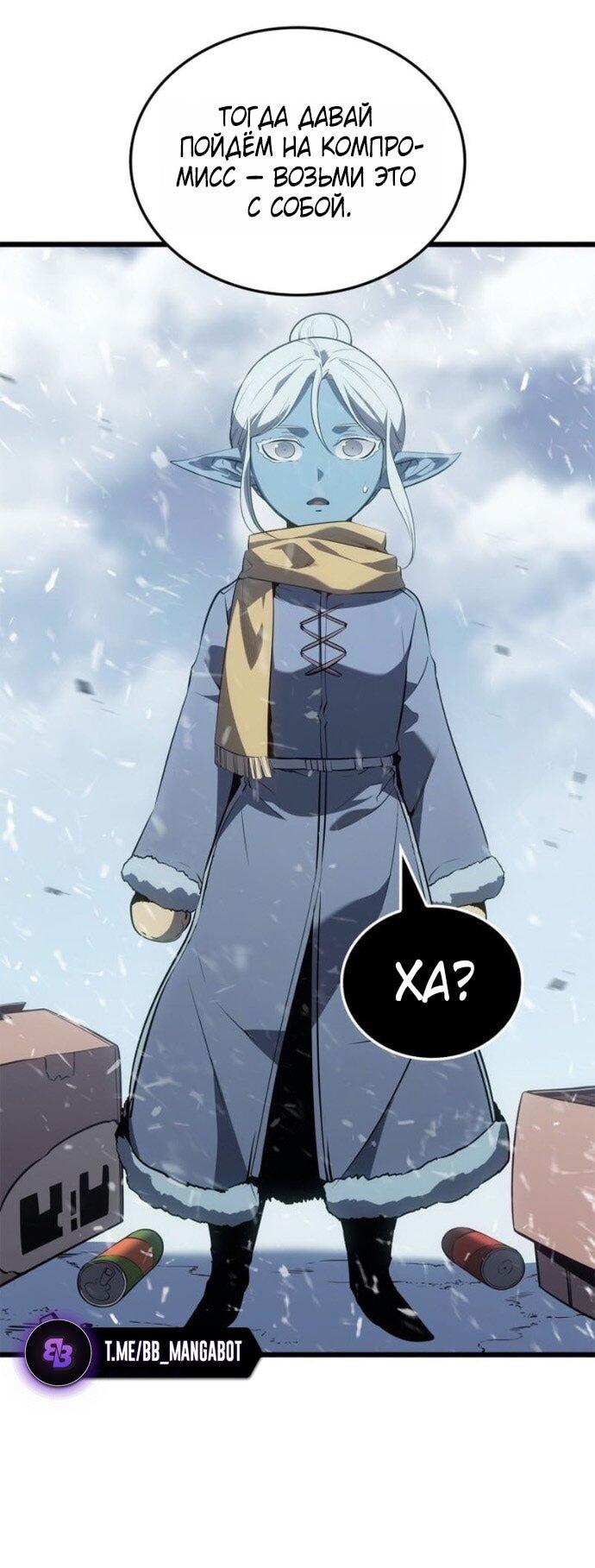 Read Поднятие уровня в одиночку_ Ра Manga Online
