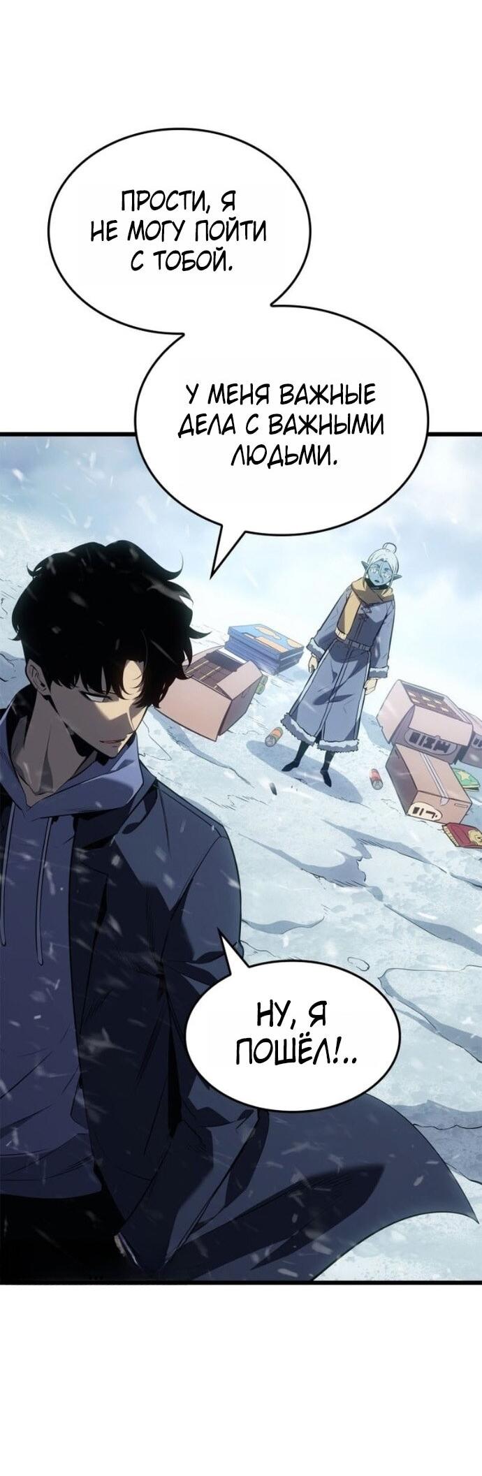 Read Поднятие уровня в одиночку_ Ра Manga Online