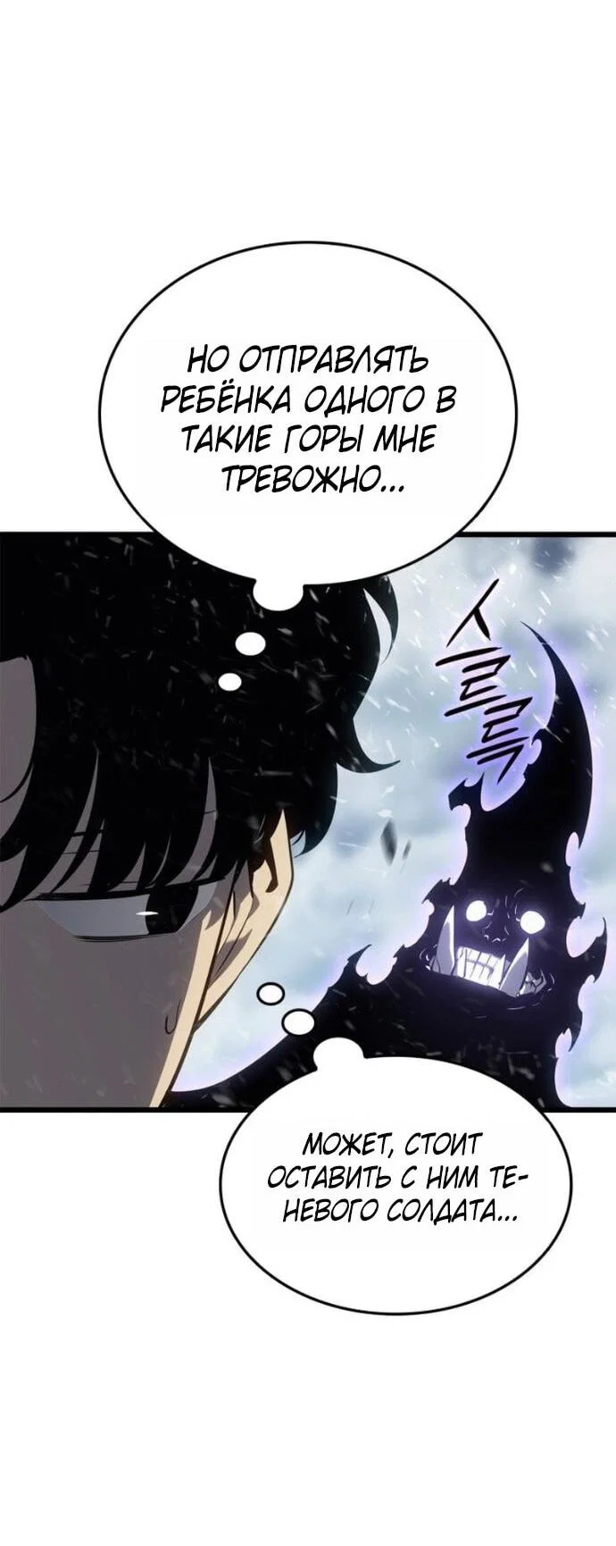 Read Поднятие уровня в одиночку_ Ра Manga Online