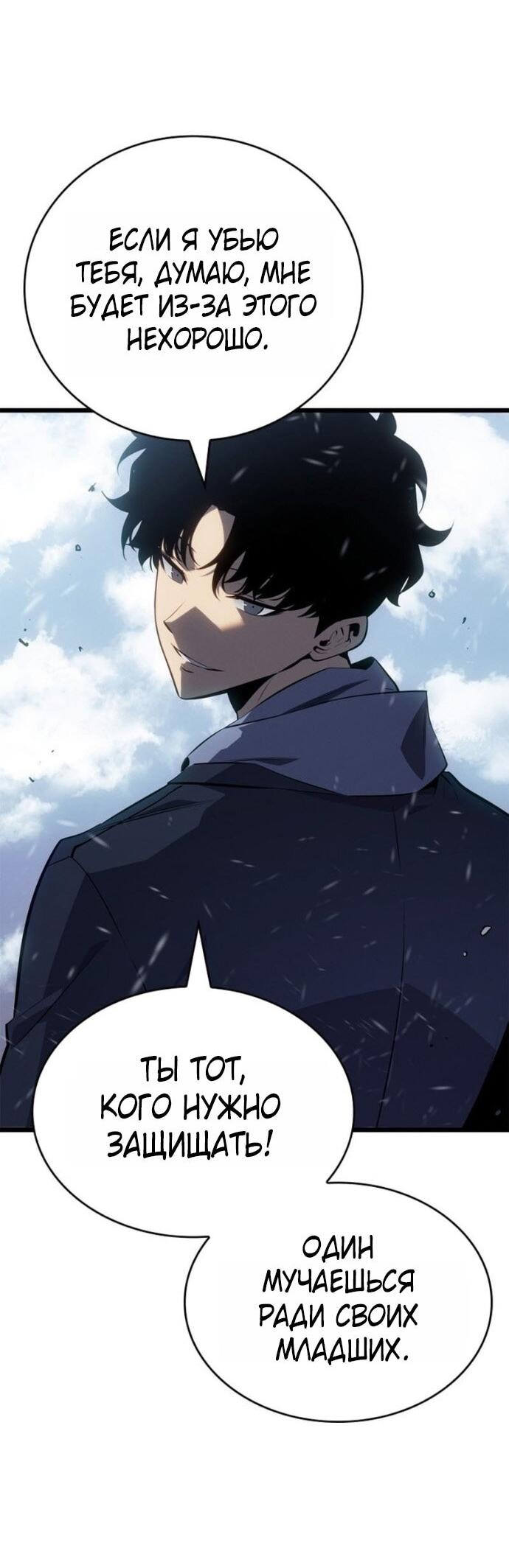 Read Поднятие уровня в одиночку_ Ра Manga Online