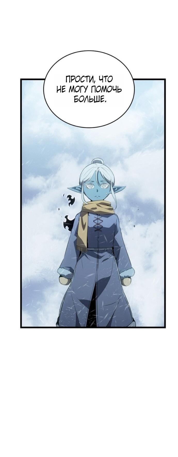Read Поднятие уровня в одиночку_ Ра Manga Online