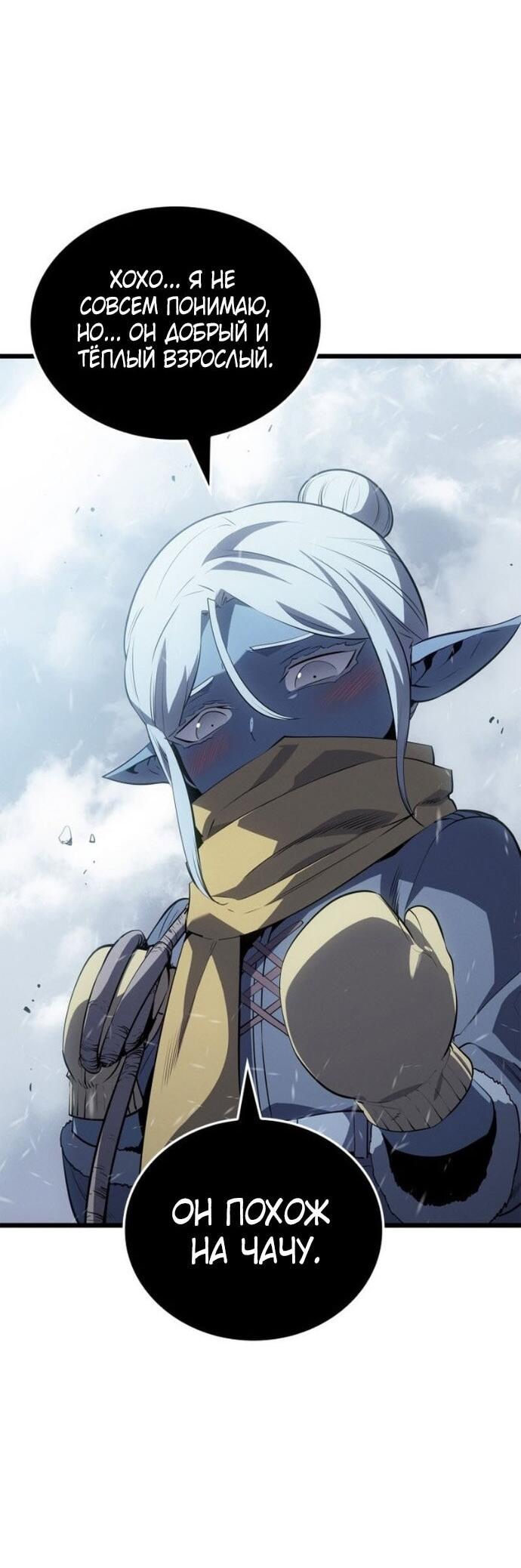 Read Поднятие уровня в одиночку_ Ра Manga Online