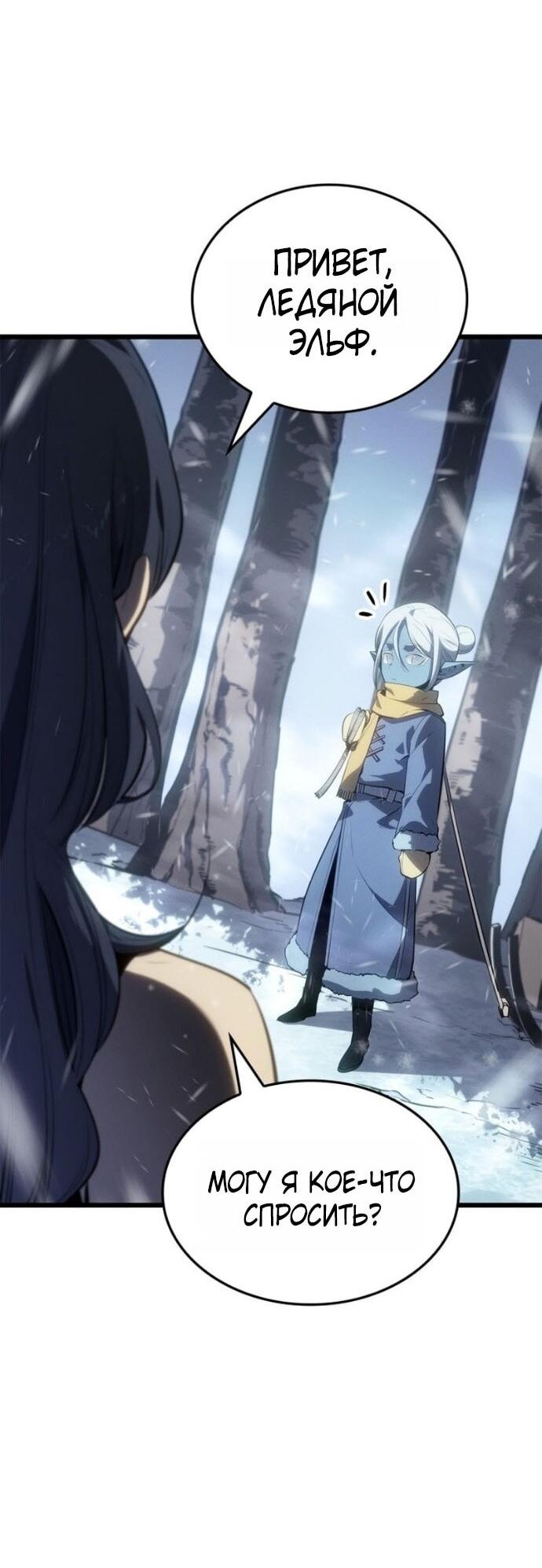 Read Поднятие уровня в одиночку_ Ра Manga Online