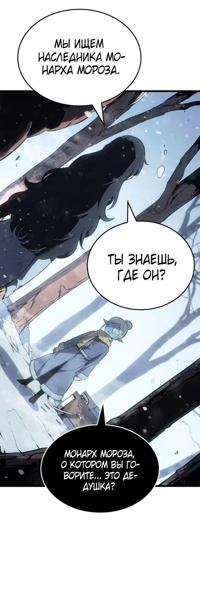 Read Поднятие уровня в одиночку_ Ра Manga Online