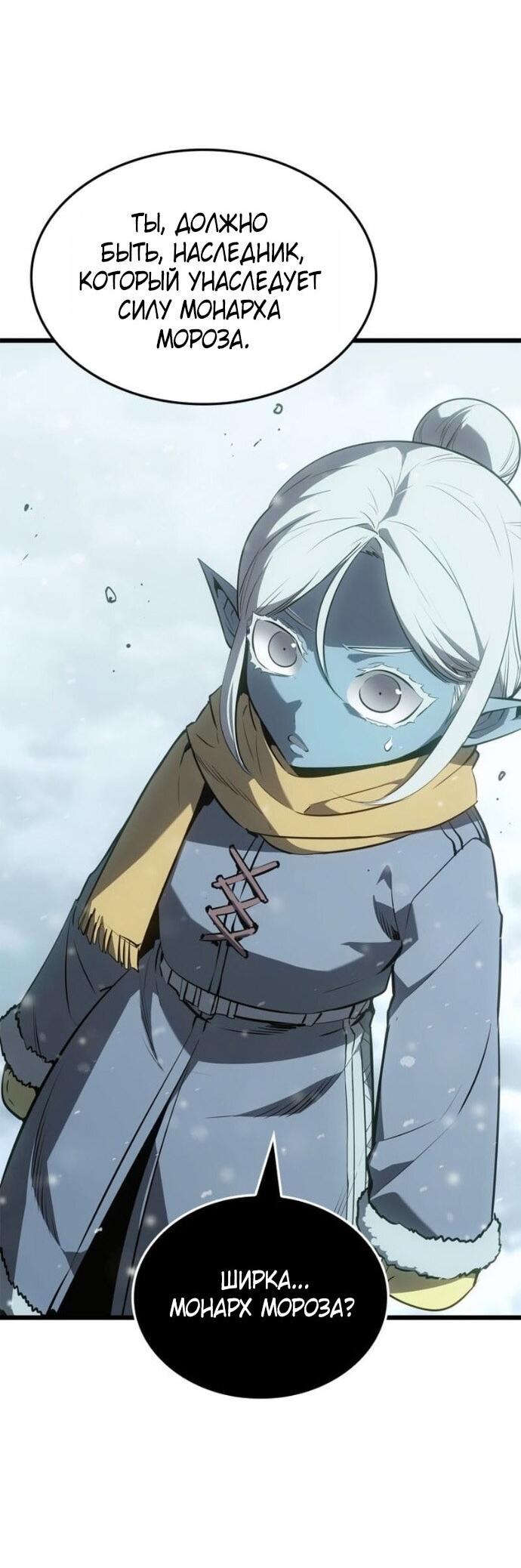 Read Поднятие уровня в одиночку_ Ра Manga Online