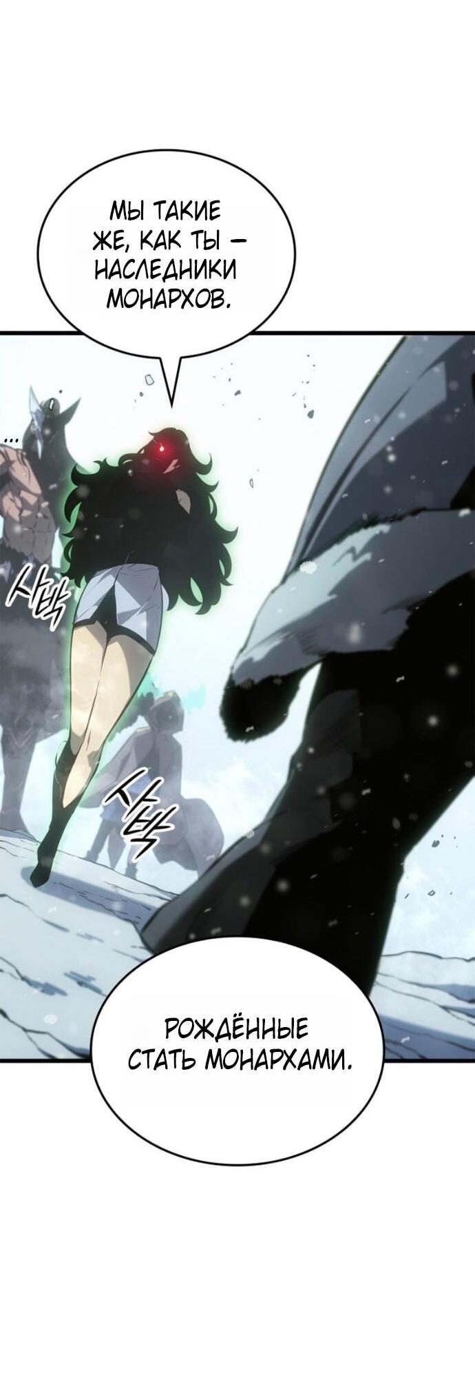 Read Поднятие уровня в одиночку_ Ра Manga Online
