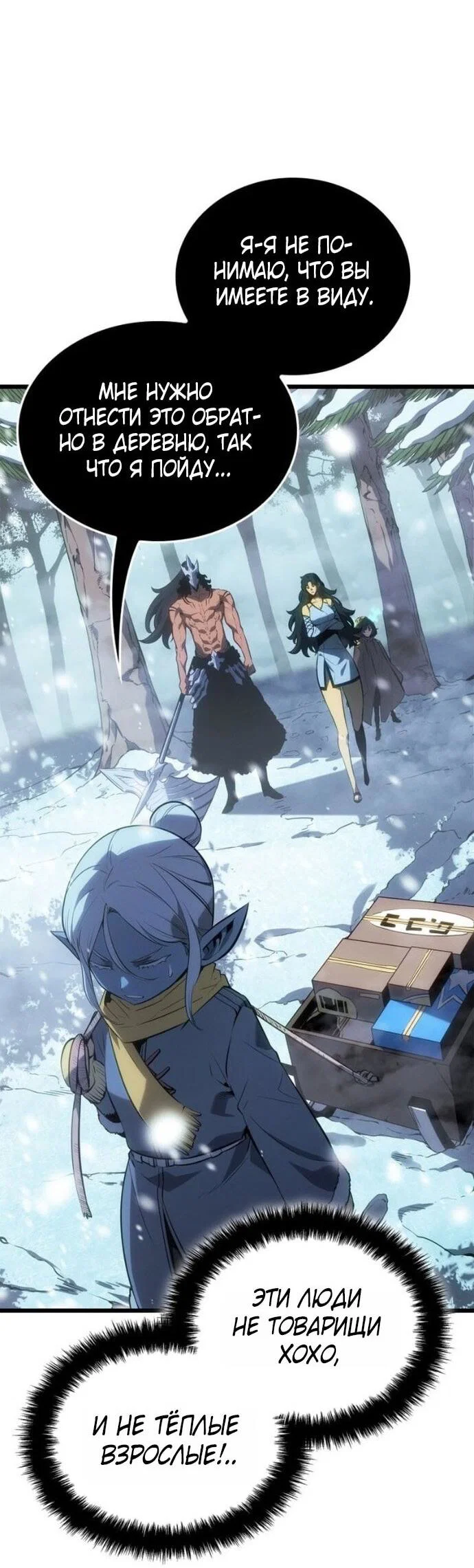 Read Поднятие уровня в одиночку_ Ра Manga Online