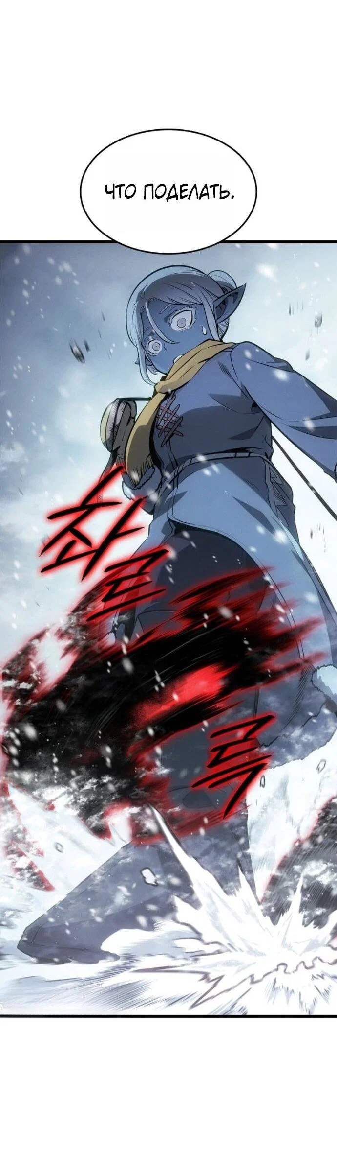Read Поднятие уровня в одиночку_ Ра Manga Online