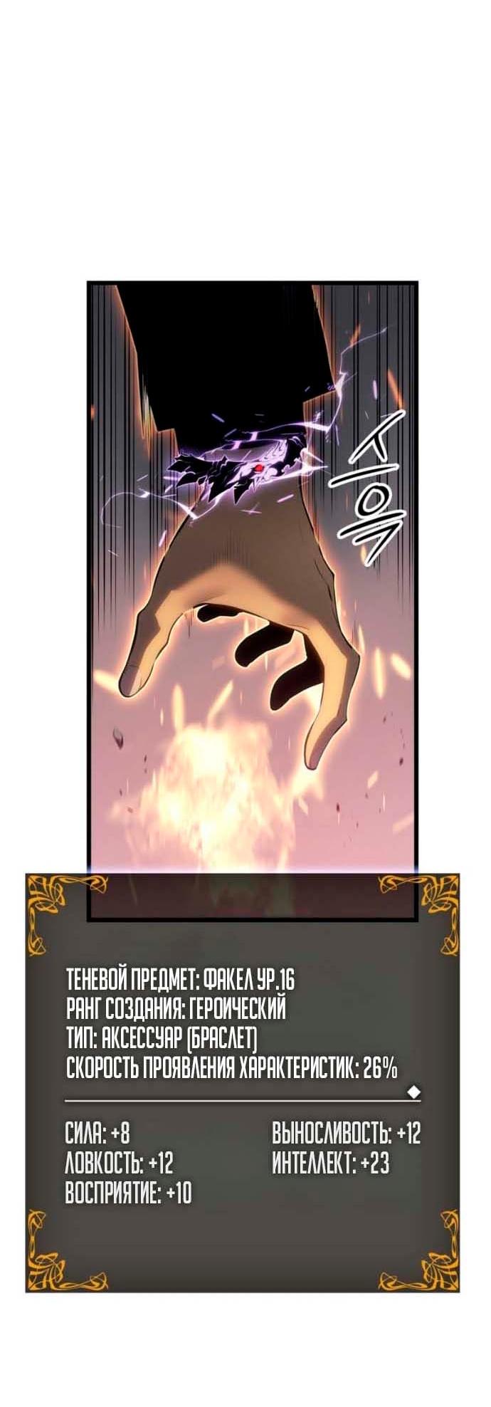 Read Поднятие уровня в одиночку_ Ра Manga Online