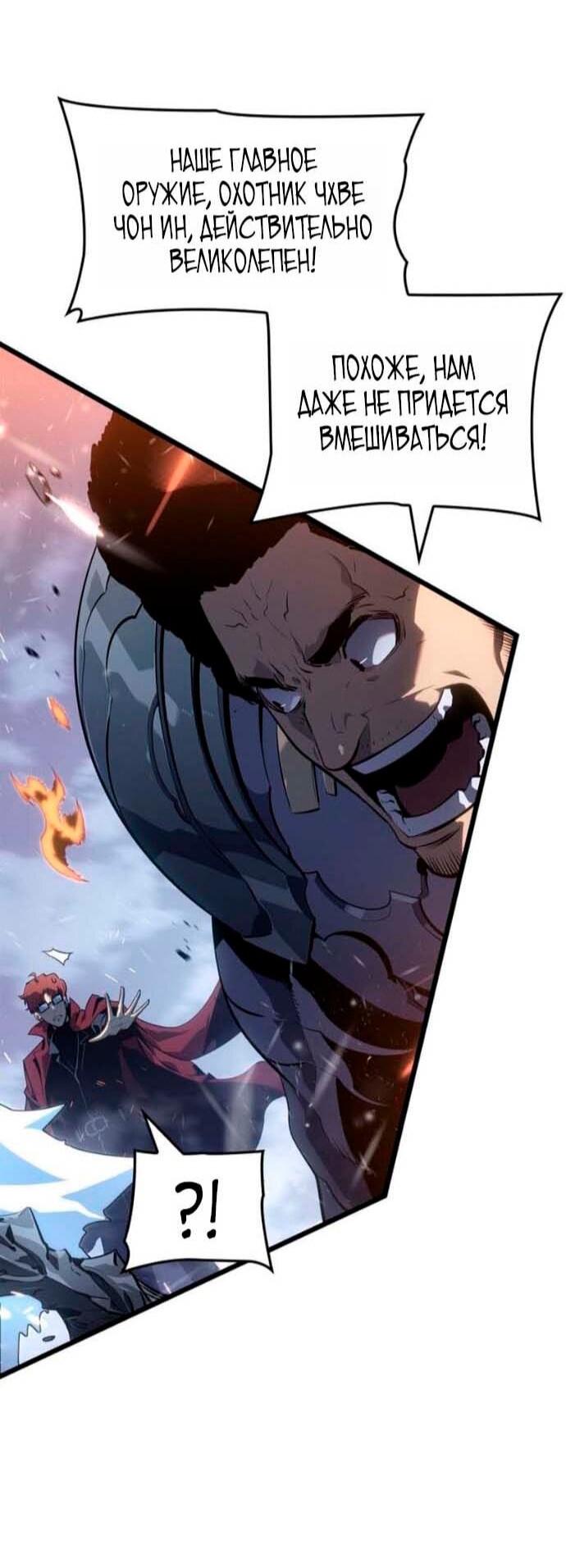 Read Поднятие уровня в одиночку_ Ра Manga Online