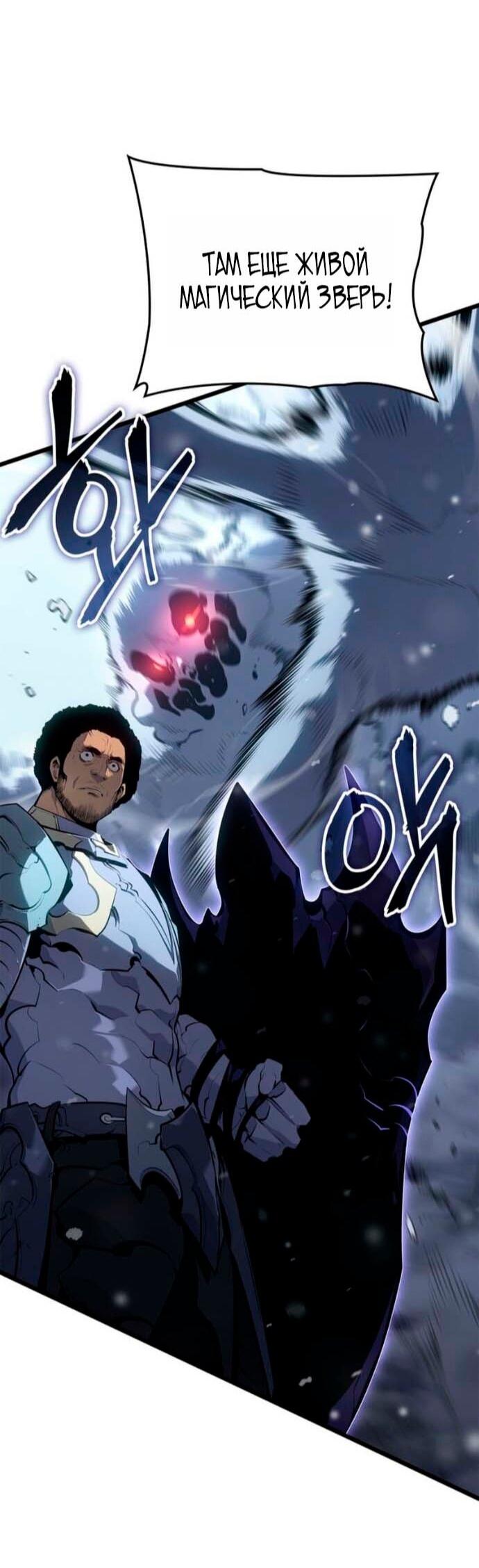 Read Поднятие уровня в одиночку_ Ра Manga Online