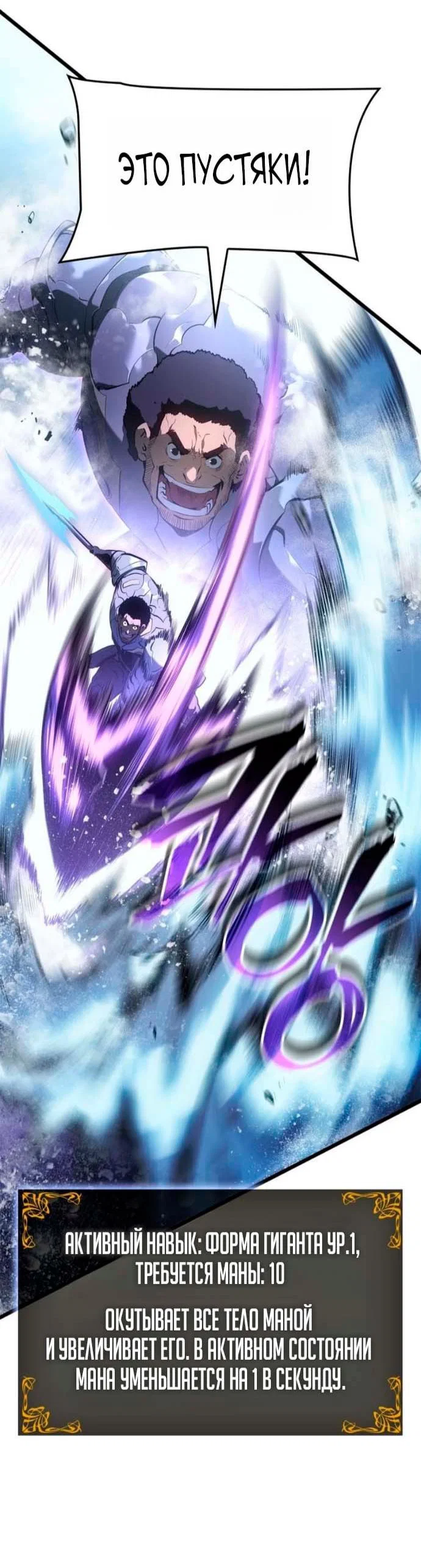 Read Поднятие уровня в одиночку_ Ра Manga Online