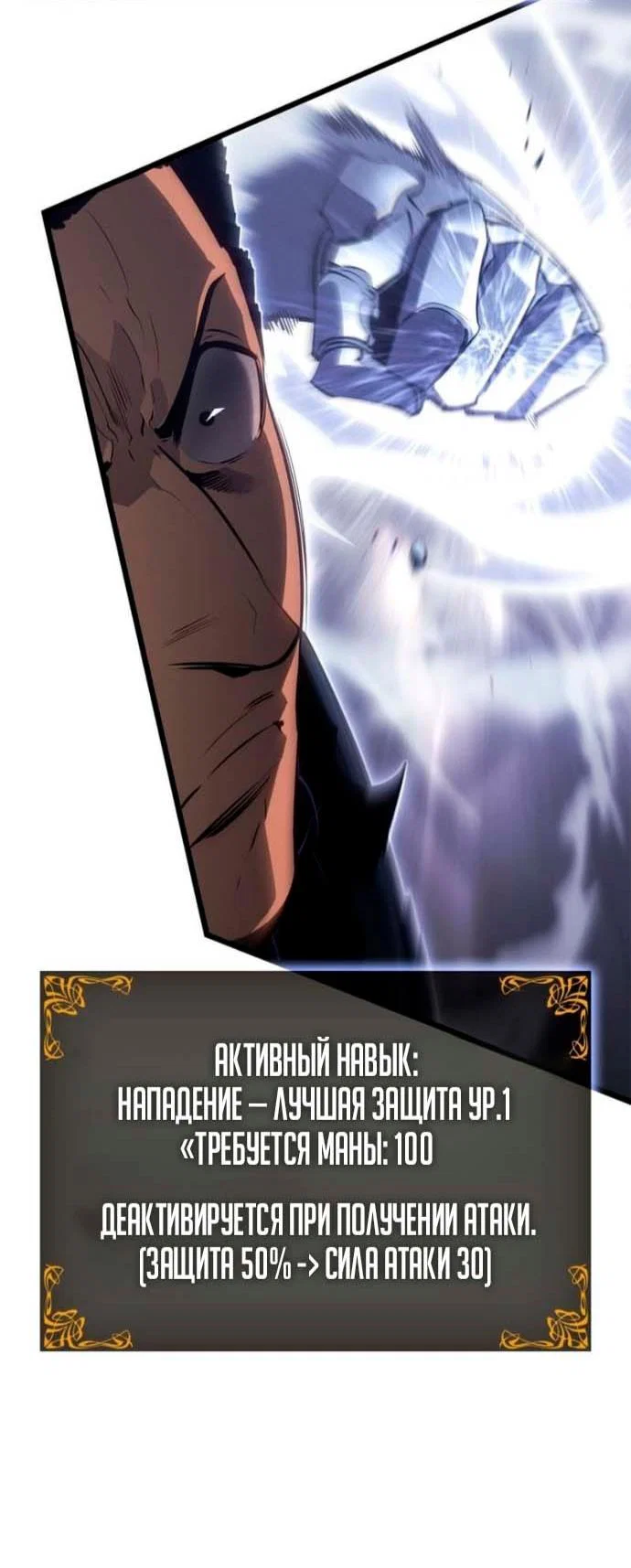 Read Поднятие уровня в одиночку_ Ра Manga Online