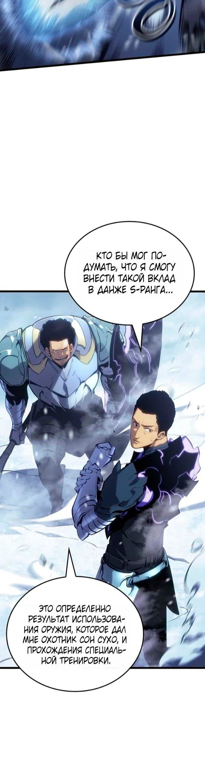 Read Поднятие уровня в одиночку_ Ра Manga Online