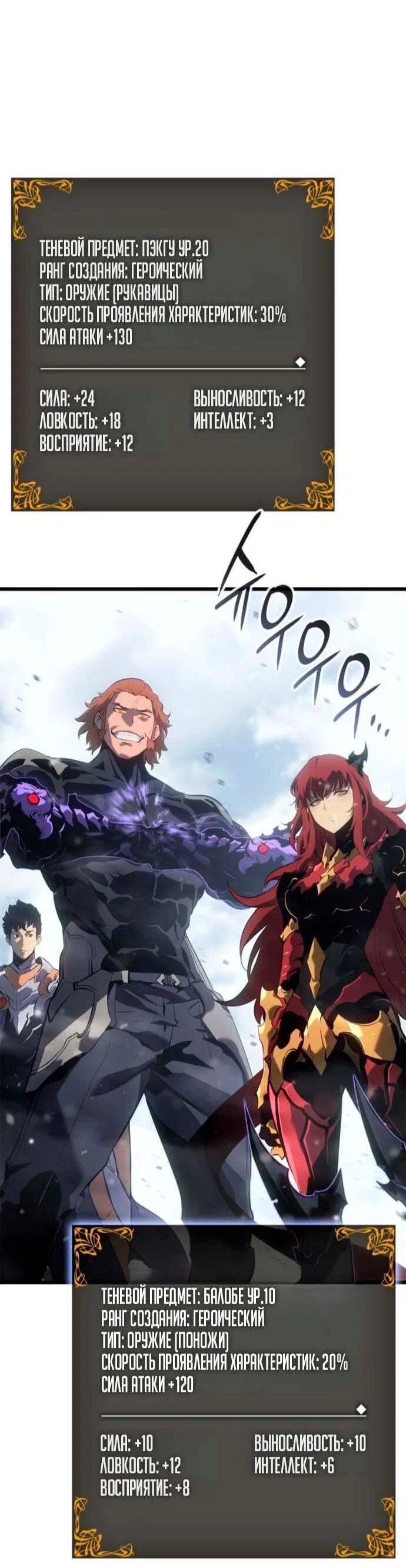 Read Поднятие уровня в одиночку_ Ра Manga Online