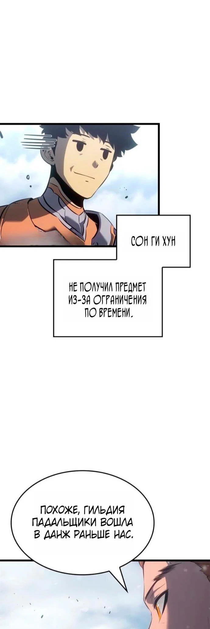 Read Поднятие уровня в одиночку_ Ра Manga Online