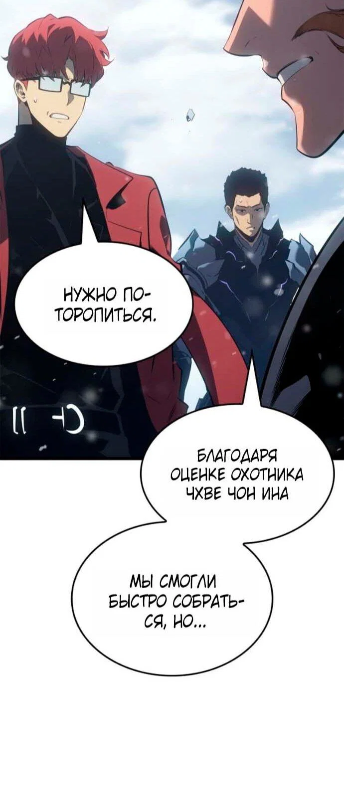 Read Поднятие уровня в одиночку_ Ра Manga Online