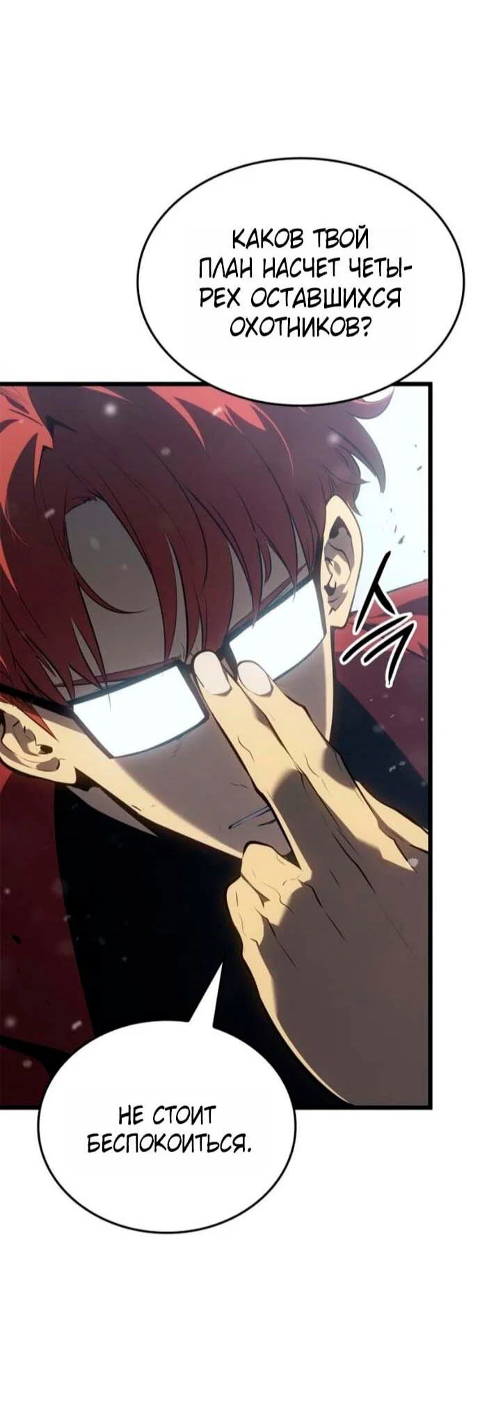Read Поднятие уровня в одиночку_ Ра Manga Online