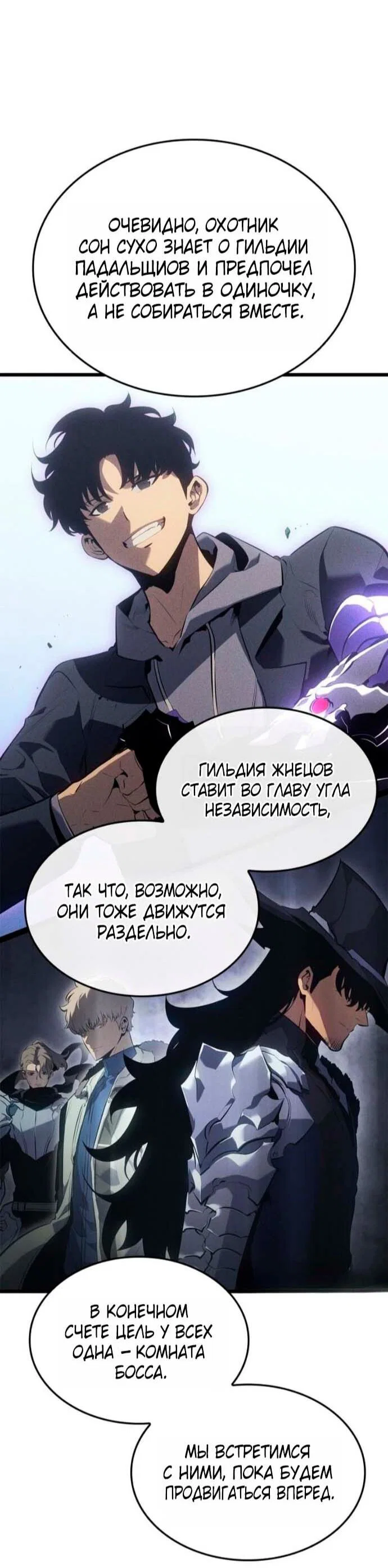 Read Поднятие уровня в одиночку_ Ра Manga Online
