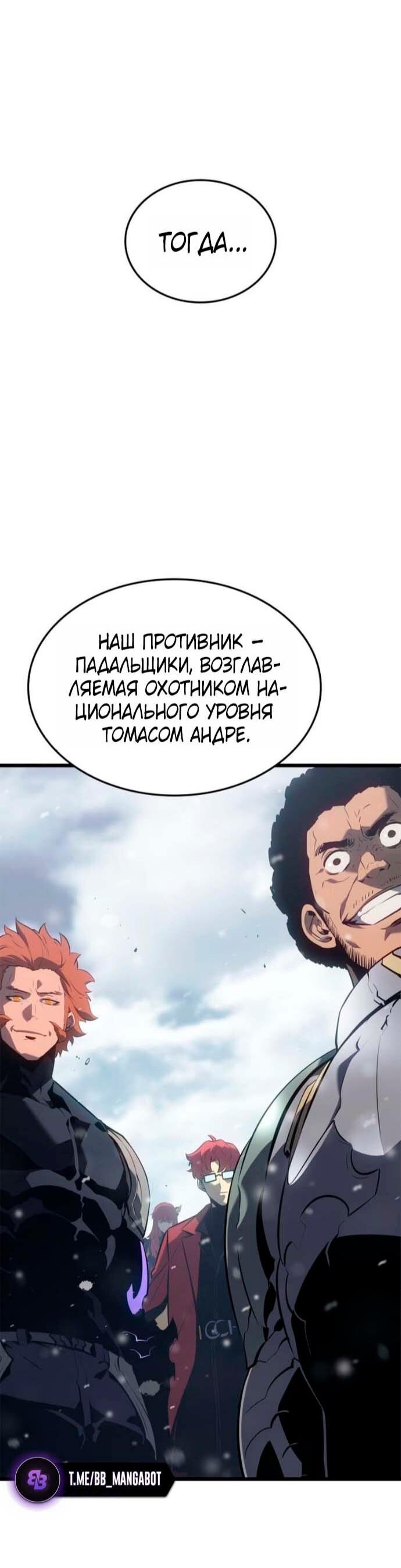 Read Поднятие уровня в одиночку_ Ра Manga Online