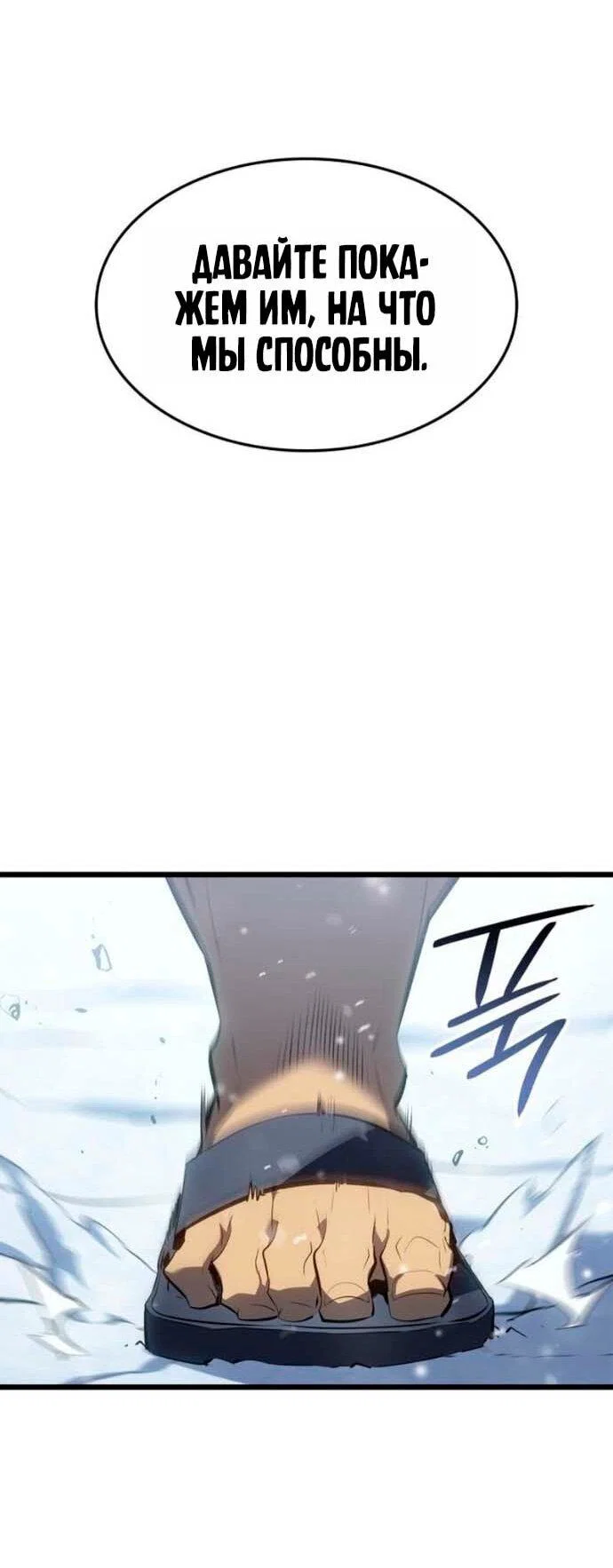 Read Поднятие уровня в одиночку_ Ра Manga Online