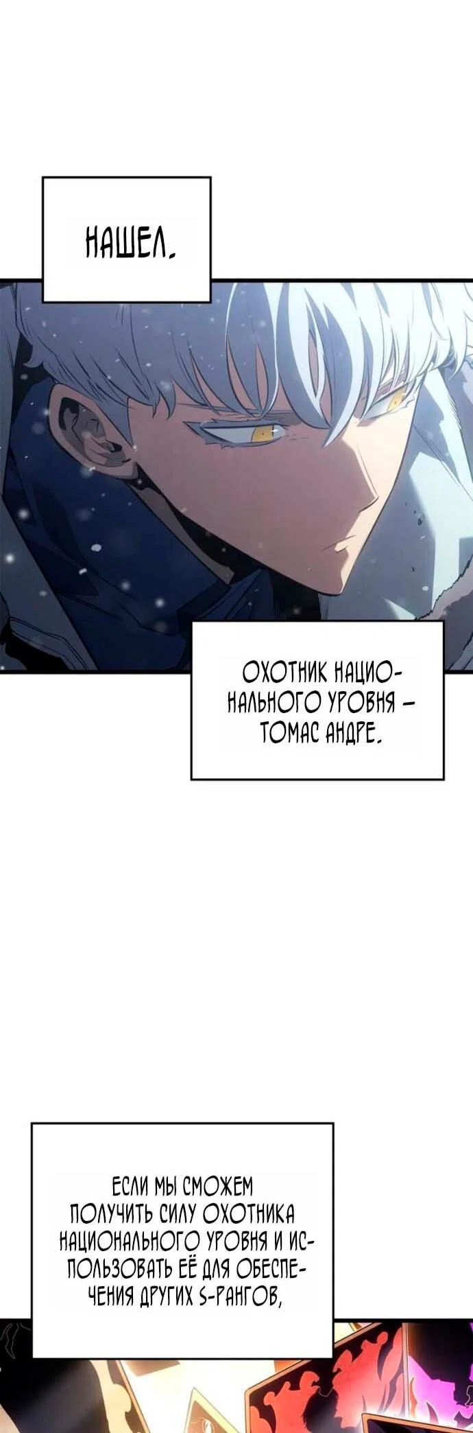 Read Поднятие уровня в одиночку_ Ра Manga Online
