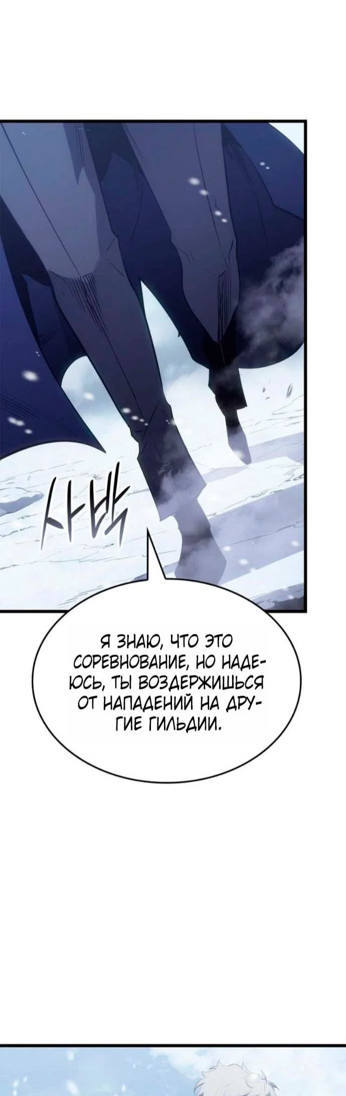 Read Поднятие уровня в одиночку_ Ра Manga Online