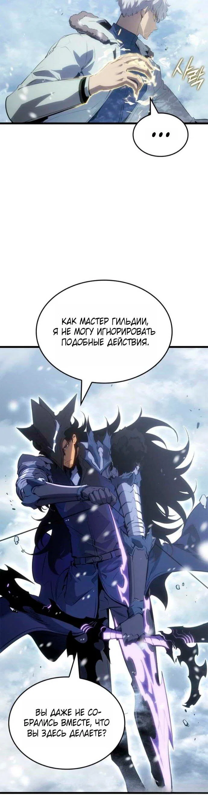 Read Поднятие уровня в одиночку_ Ра Manga Online