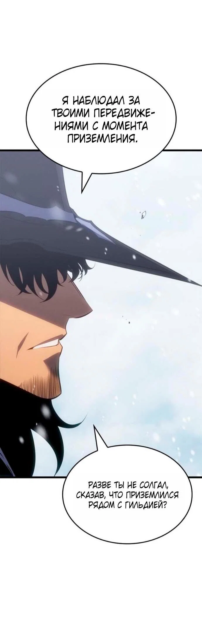 Read Поднятие уровня в одиночку_ Ра Manga Online